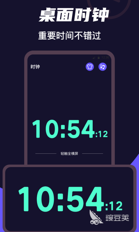 定时提醒软件推荐 有定时提醒功能的软件有哪些