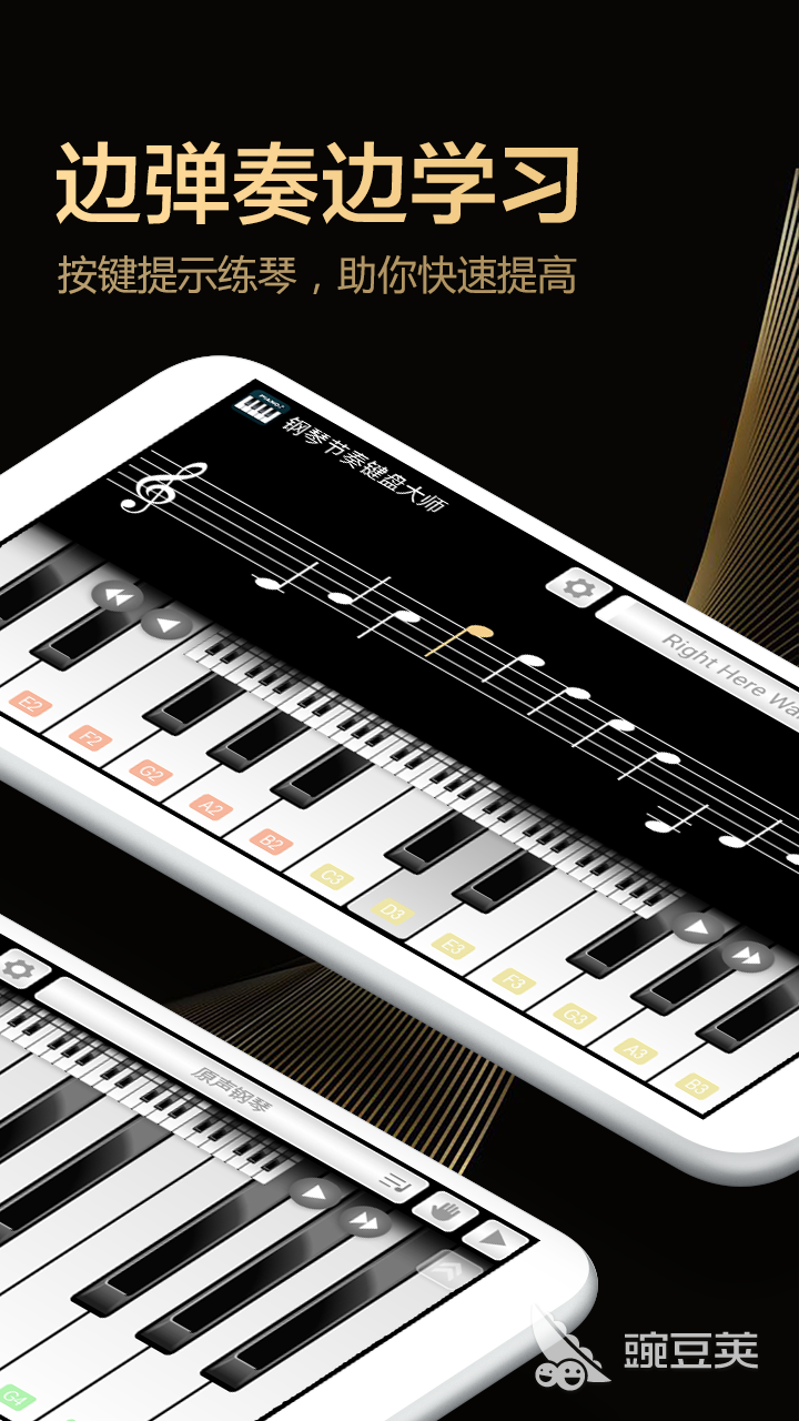 最好的学钢琴软件有哪些 可以学钢琴的软件排行榜