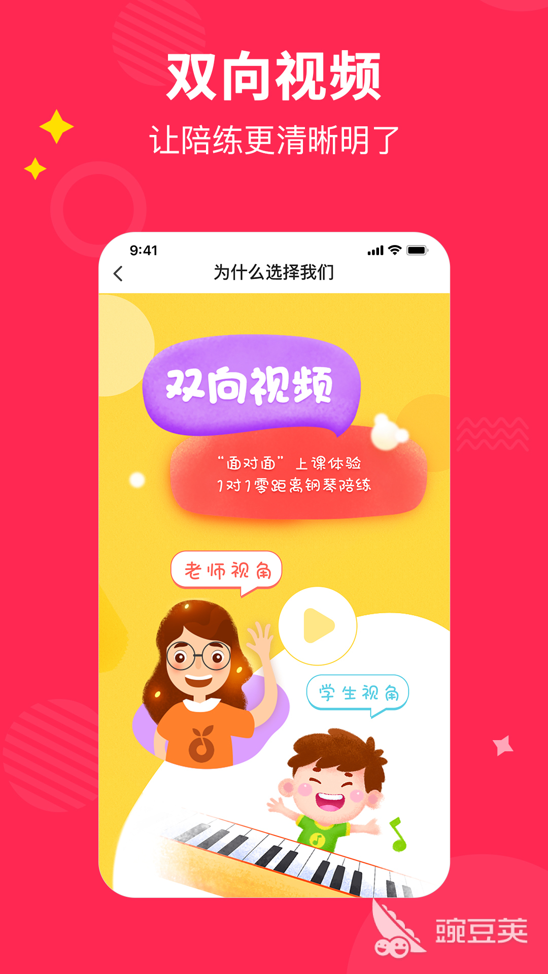 最好的学钢琴软件有哪些 可以学钢琴的软件排行榜