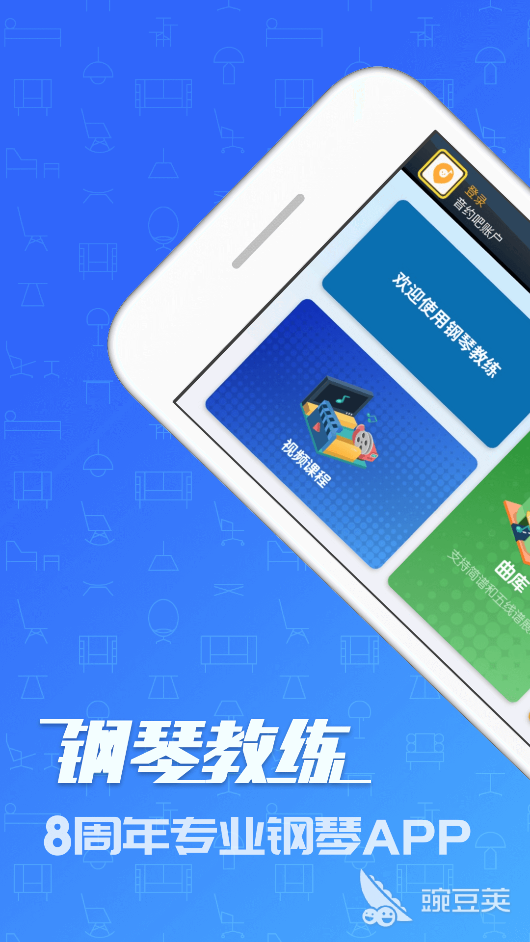 最好的学钢琴软件有哪些 可以学钢琴的软件排行榜