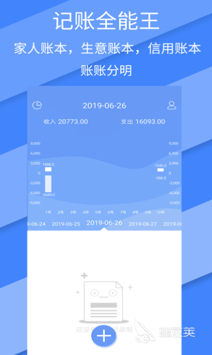 会计一般用什么软件做账 能做账的app推荐