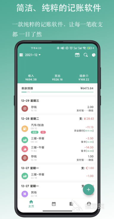 会计一般用什么软件做账 能做账的app推荐