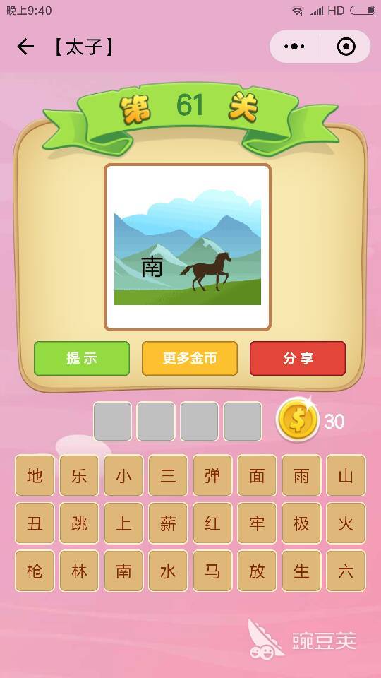 猜成语的游戏大全分享2024 好玩的猜成语游戏有哪些