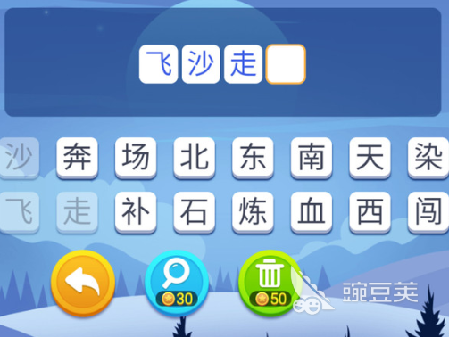 猜成语的游戏大全分享2024 好玩的猜成语游戏有哪些