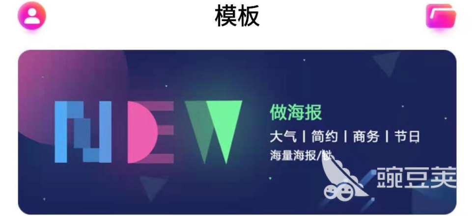 设计广告软件有哪些2022 免费手机广告设计app大全