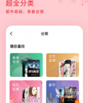 听书的app哪个最好 热门听书软件大全