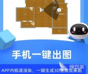 自己做装修效果图app有哪些 热门的装修app分享推荐