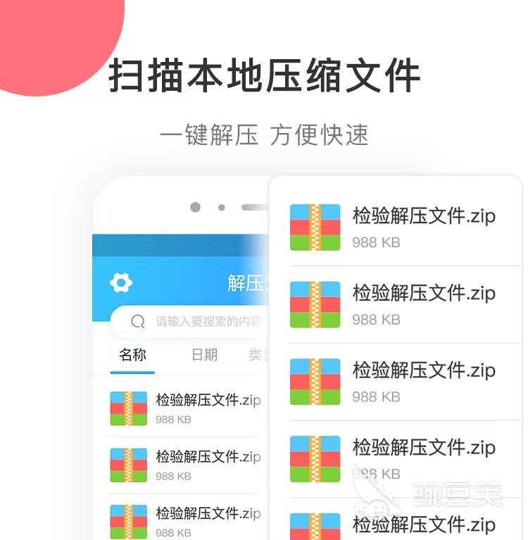 好用的解压缩软件有哪些 好用的解压缩软件合集大全