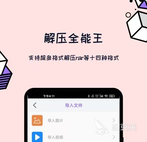 好用的解压缩软件有哪些 好用的解压缩软件合集大全