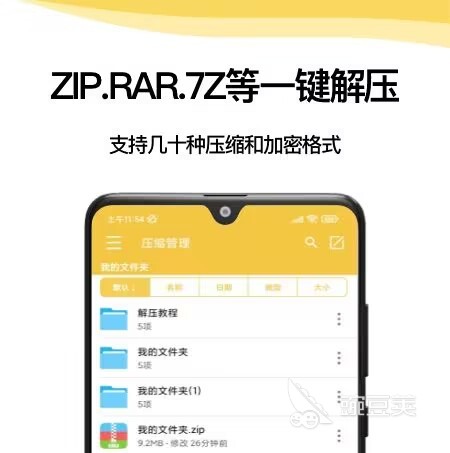 好用的解压缩软件有哪些 好用的解压缩软件合集大全