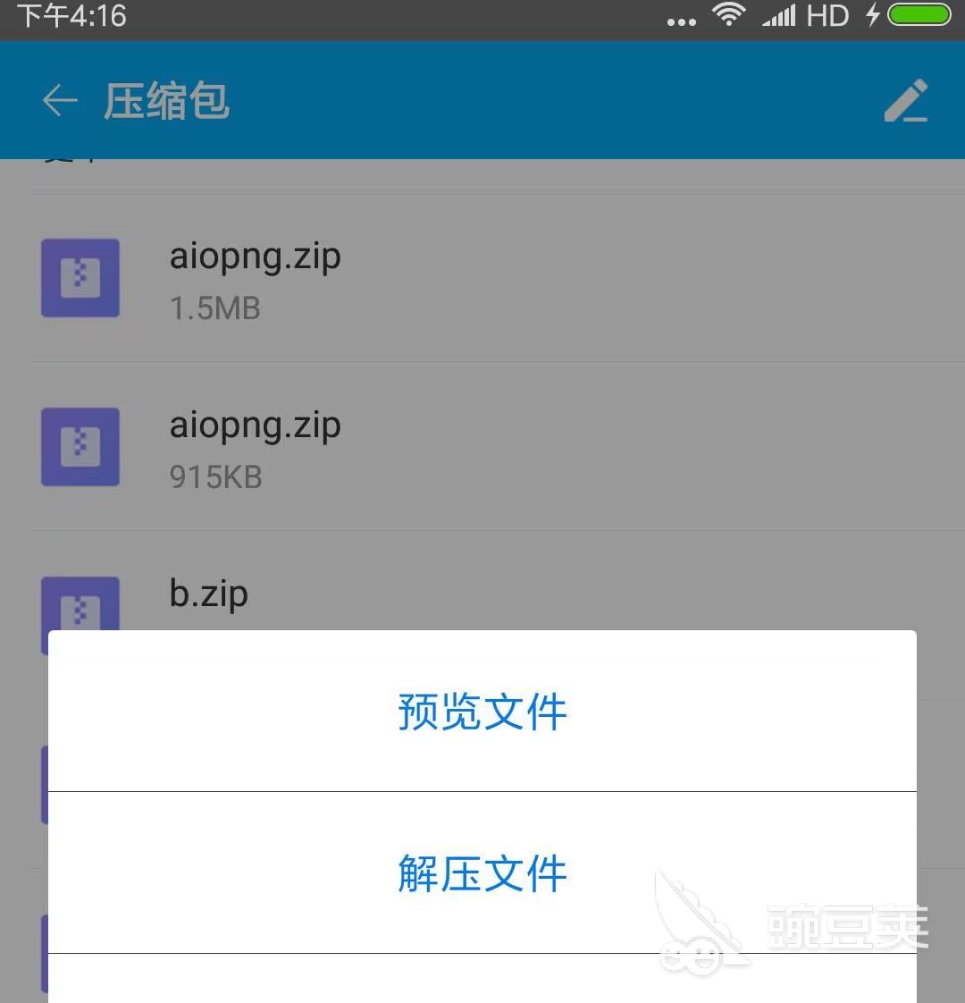 好用的解压缩软件有哪些 好用的解压缩软件合集大全