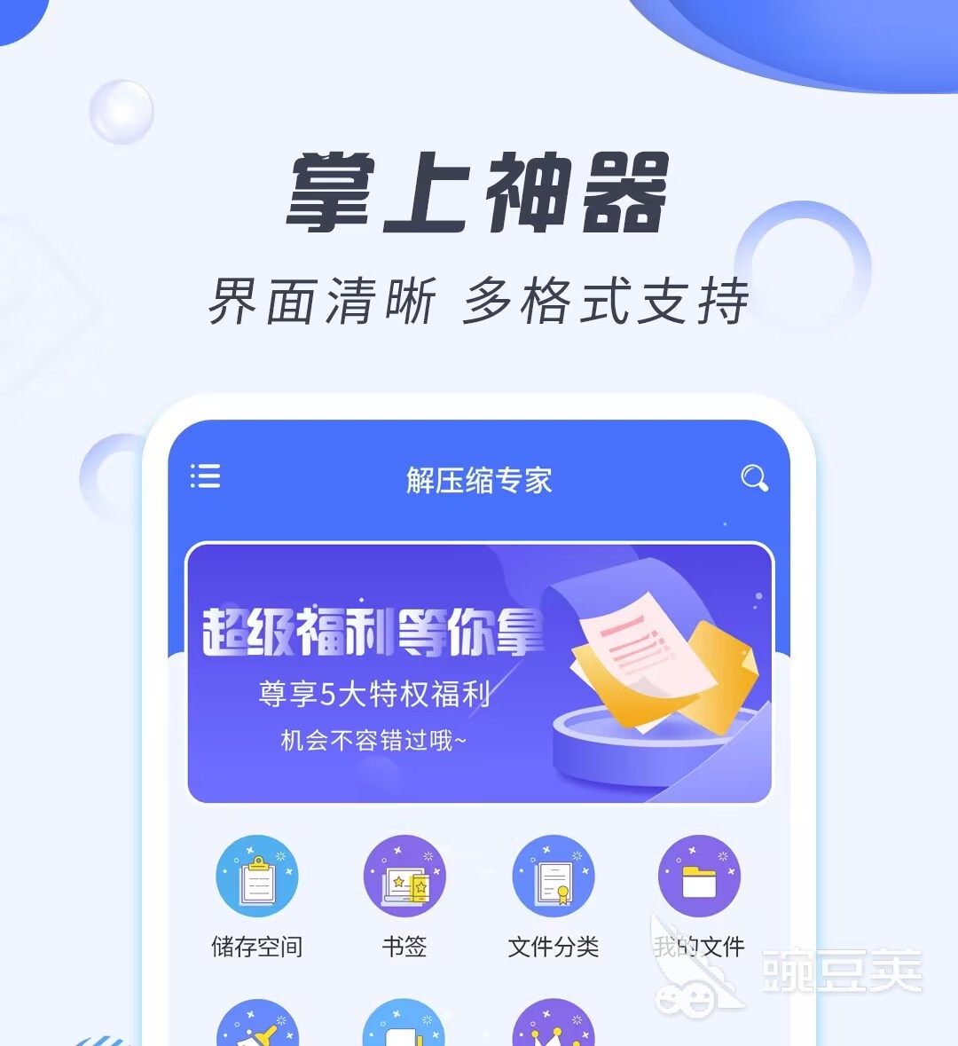 好用的解压缩软件有哪些 好用的解压缩软件合集大全