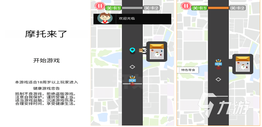 玩法刺激的摩托车游戏有哪些 真实摩托驾驶手游大全2023