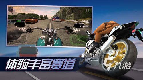 玩法刺激的摩托车游戏有哪些 真实摩托驾驶手游大全2023