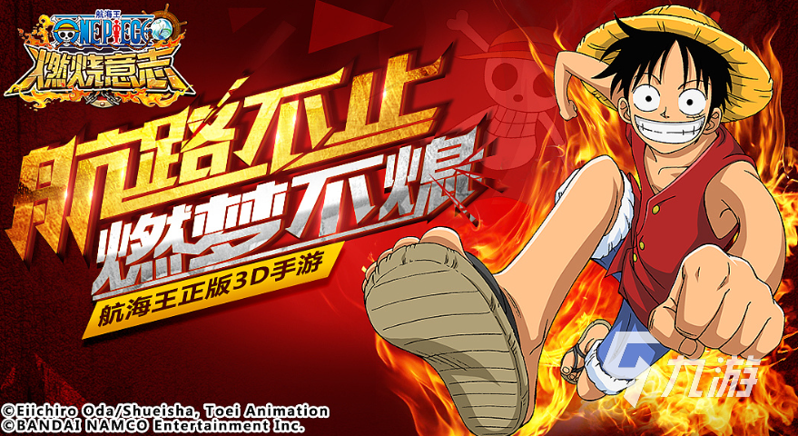 海贼王游戏推荐手游下载2023 热门的航海王游戏下载大全