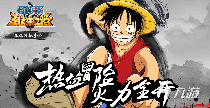 海贼王游戏推荐手游下载2023 热门的航海王游戏下载大全