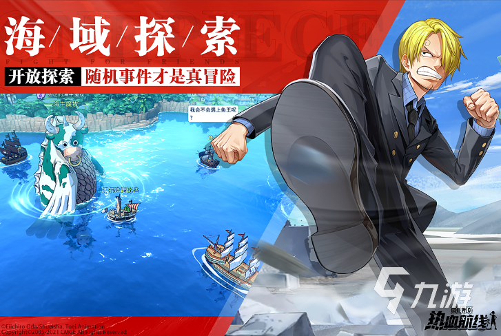 海贼王游戏推荐手游下载2023 热门的航海王游戏下载大全