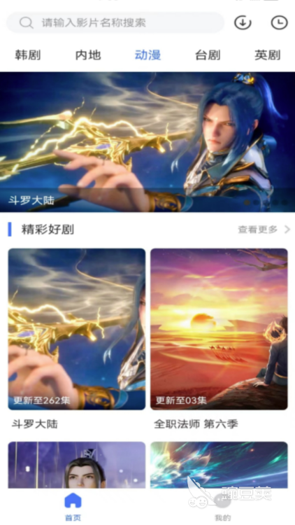 下什么软件看电视剧全部免费 追剧的app有哪些好用