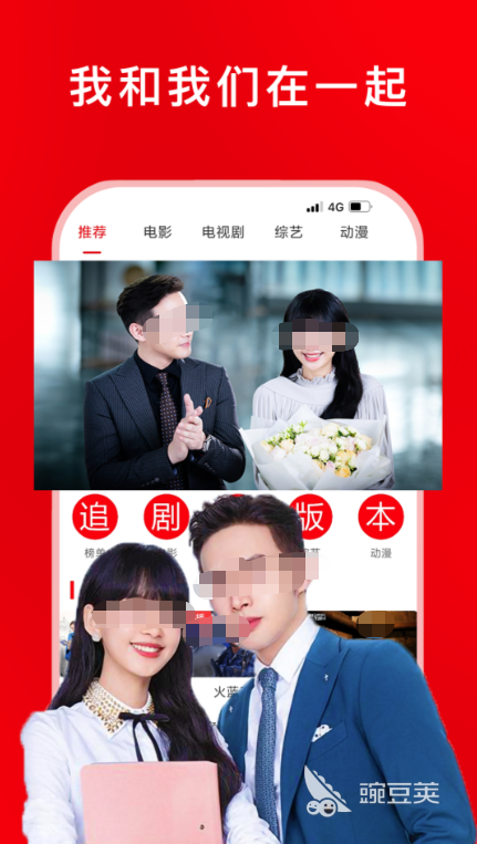 下什么软件看电视剧全部免费 追剧的app有哪些好用