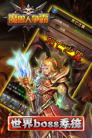 魔兽争霸3手游版下载安装 魔兽争霸3手游版下载安卓版