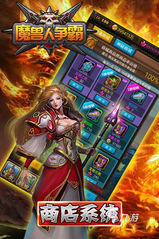 魔兽争霸3手游版下载安装 魔兽争霸3手游版下载安卓版