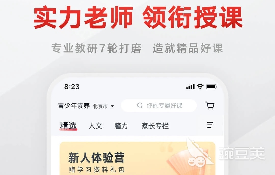 可以学习的软件排行榜 十大可以学习的软件推荐