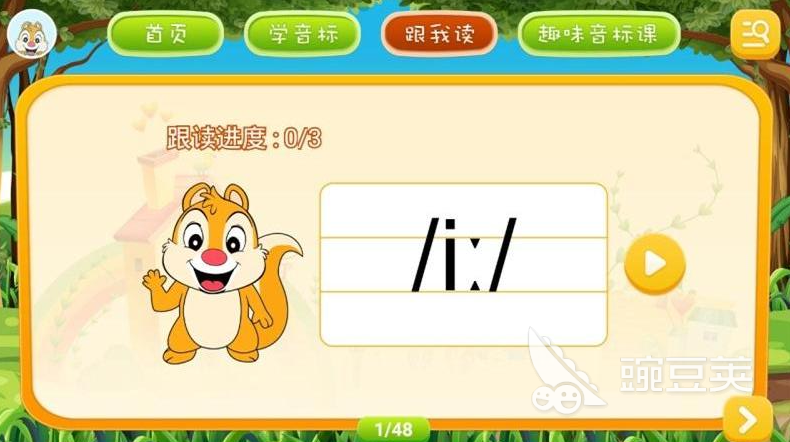 音标软件哪个好用2022 实用的音标软件有哪些推荐