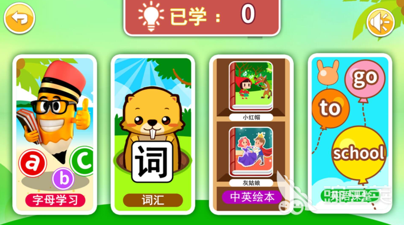 音标软件哪个好用2022 实用的音标软件有哪些推荐