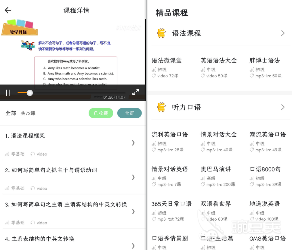 音标软件哪个好用2022 实用的音标软件有哪些推荐