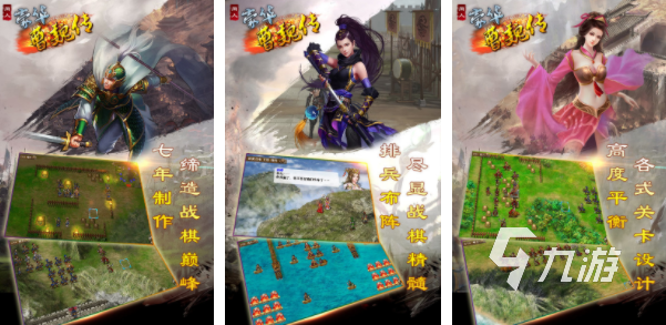 三国单机版游戏大全合集2023 好玩的三国单机手游分享