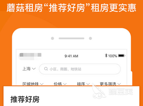 租房子app哪个好 最受欢迎的租房类软件盘点