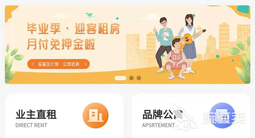 租房子app哪个好 最受欢迎的租房类软件盘点