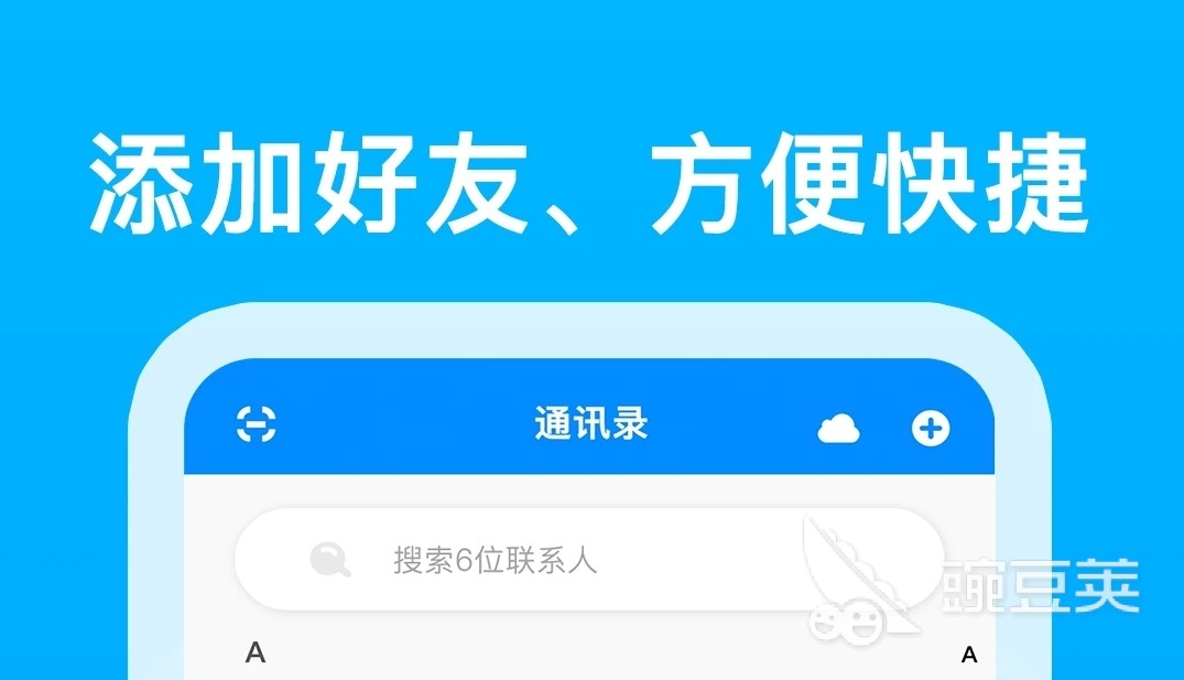 2022永久免费打电话软件哪个好 可以免费打电话软件推荐