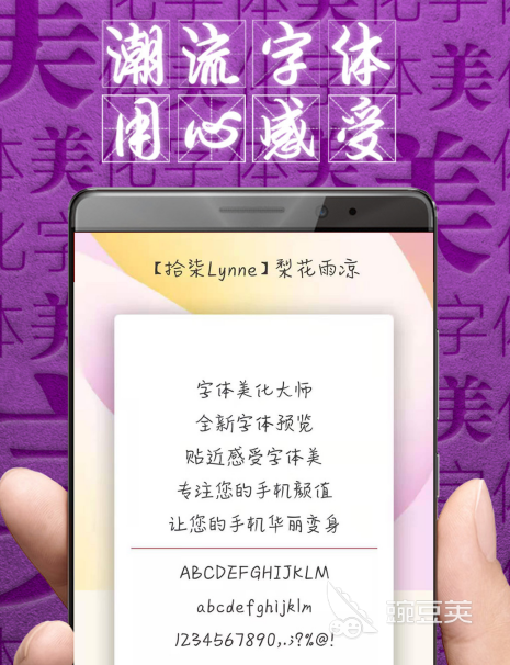 改字体免费软件有哪些 好用的改字体软件推荐