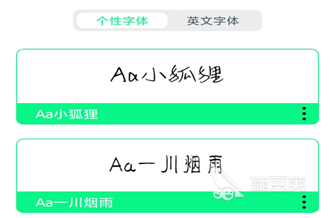 改字体免费软件有哪些 好用的改字体软件推荐