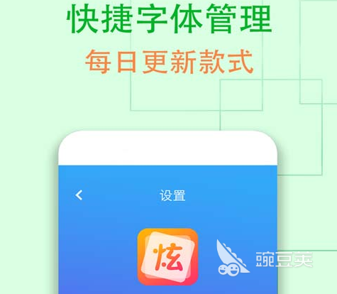 改字体免费软件有哪些 好用的改字体软件推荐