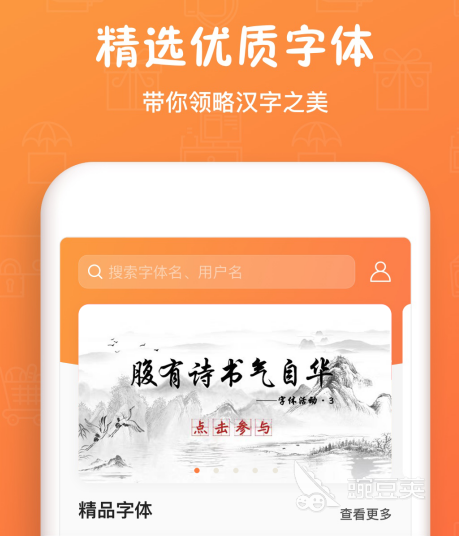 改字体免费软件有哪些 好用的改字体软件推荐