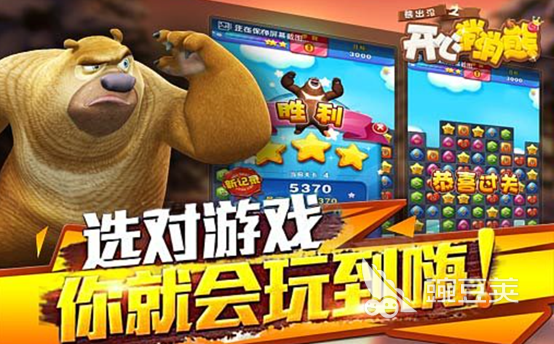 2023熊出没游戏大全推荐 热门的熊出没游戏下载合集