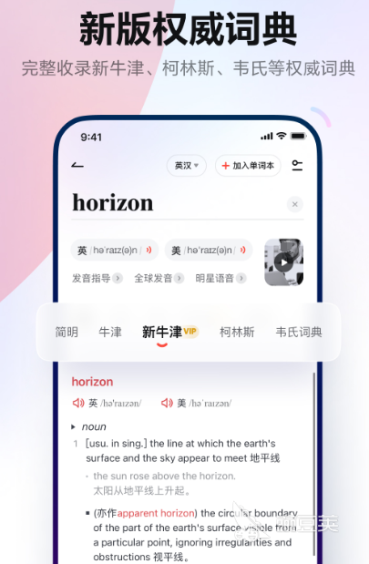 英语学习app推荐哪些 实用的英语学习软件合集