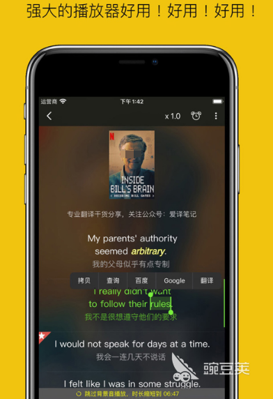 英语学习app推荐哪些 实用的英语学习软件合集