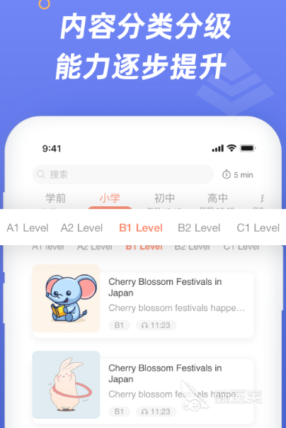 英语学习app推荐哪些 实用的英语学习软件合集