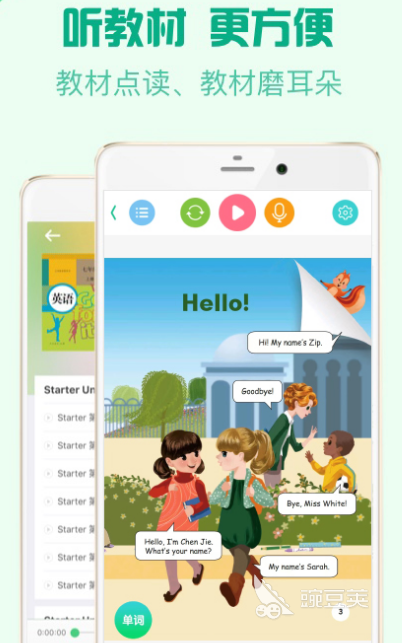 英语学习app推荐哪些 实用的英语学习软件合集