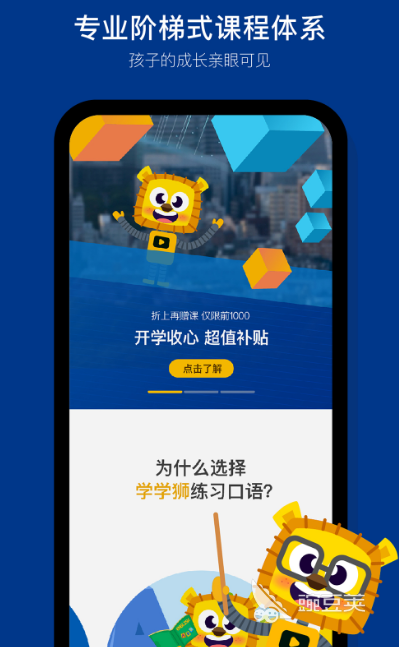 英语学习app推荐哪些 实用的英语学习软件合集