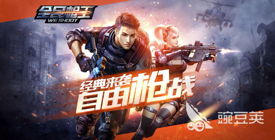 最好玩的fps网络游戏有哪些 热门的射击类网游合集2024