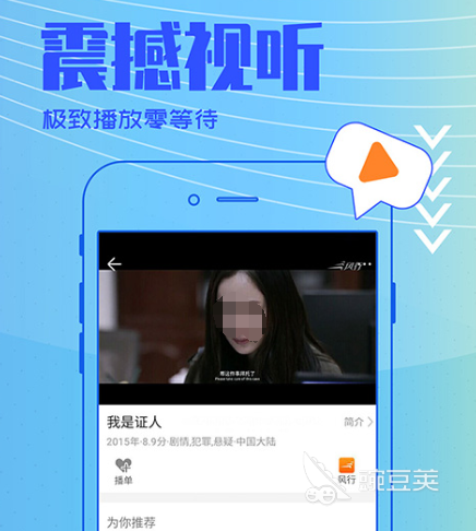 视频免费软件都有哪些 好用的视频免费软件排行榜