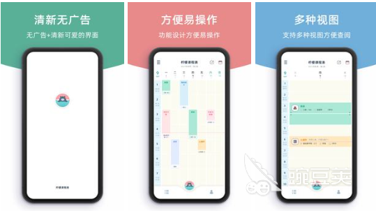 目前用什么软件排课最好推荐下载2022 那些好用的排课软件推荐下载
