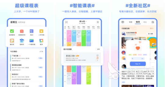 目前用什么软件排课最好推荐下载2022 那些好用的排课软件推荐下载