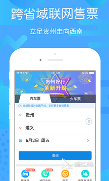 坐高铁用哪个软件 坐高铁软件推荐