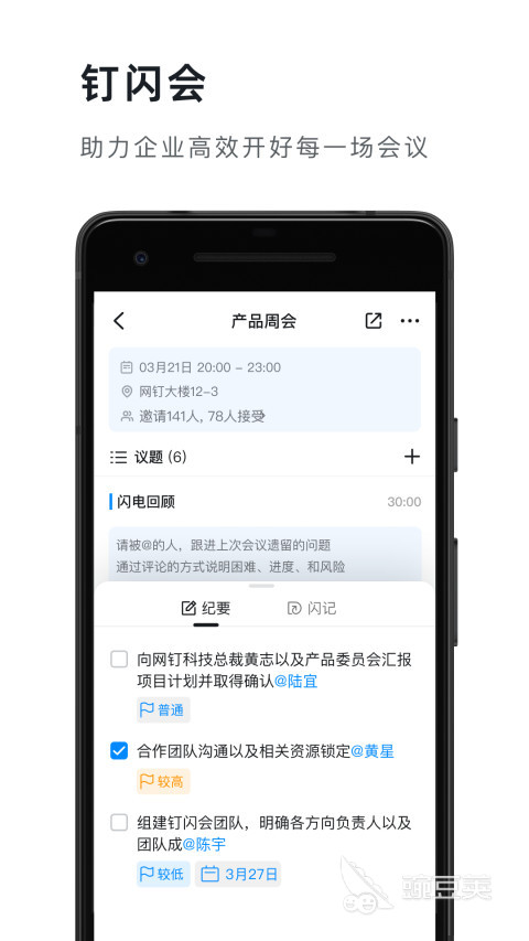 2022远程办公软件哪几个 远程办公软件大全