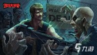 丧尸游戏自由度高的游戏有哪些 2023丧尸类游戏排行榜